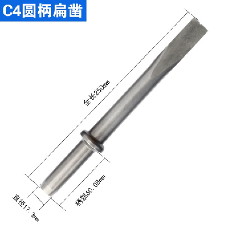 强力气铲定制C6C4风铲风镐气镐气铲头大功率气动工具刹车片铆片机铲 单只铲头扁