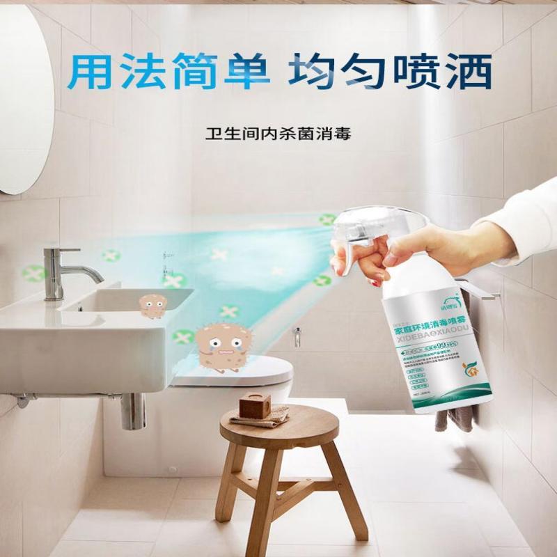 洗得宝 家庭环境消毒 喷雾 500ml/瓶 消毒剂 MP06-12高清大图