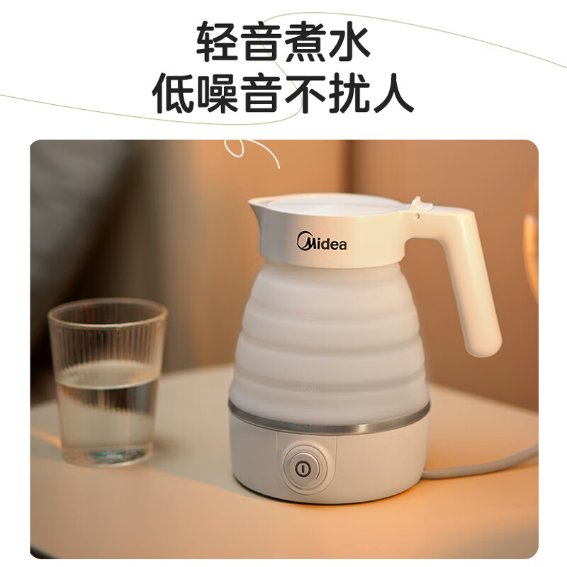 美的(Midea)0.6L烧水壶折叠水壶迷你便携旅行食品级硅胶智能防干烧SH06Simple101