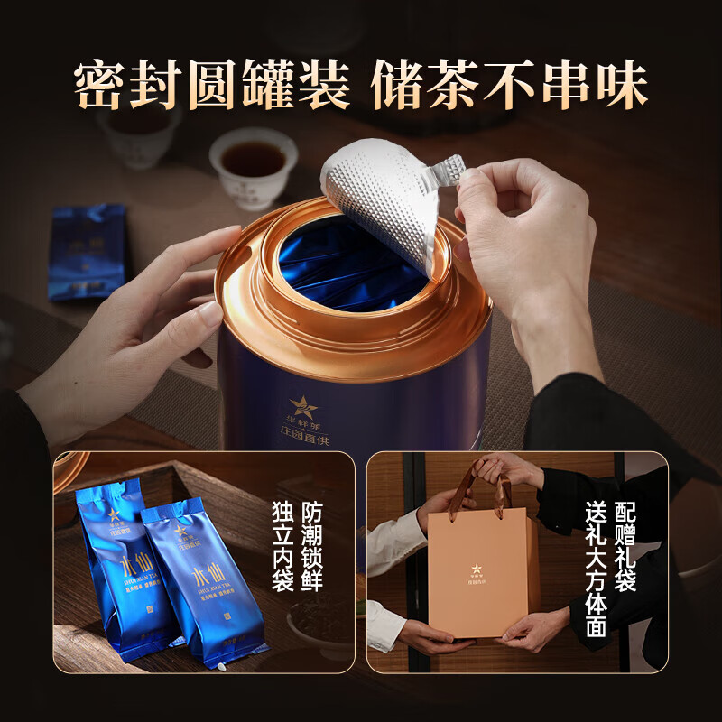 华祥苑 EMPEREUR-256g水仙庄园直供大圆罐(ECA)高清大图
