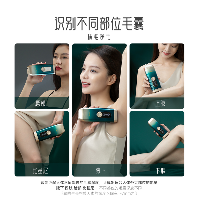 奥克斯家用激光脱毛仪冰点脱毛器腋毛剃毛器持久去私处全身唇毛女生专用