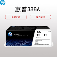 惠普(HP)CC388A原装硒鼓套装(适用P1007 P1008 P1106 P1108 M1213nf M1136 )