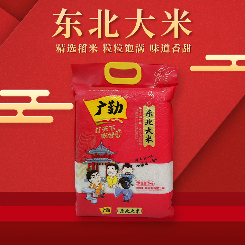 广勤打天下吃好米 东北大米一级粳米2.5千克真空包装