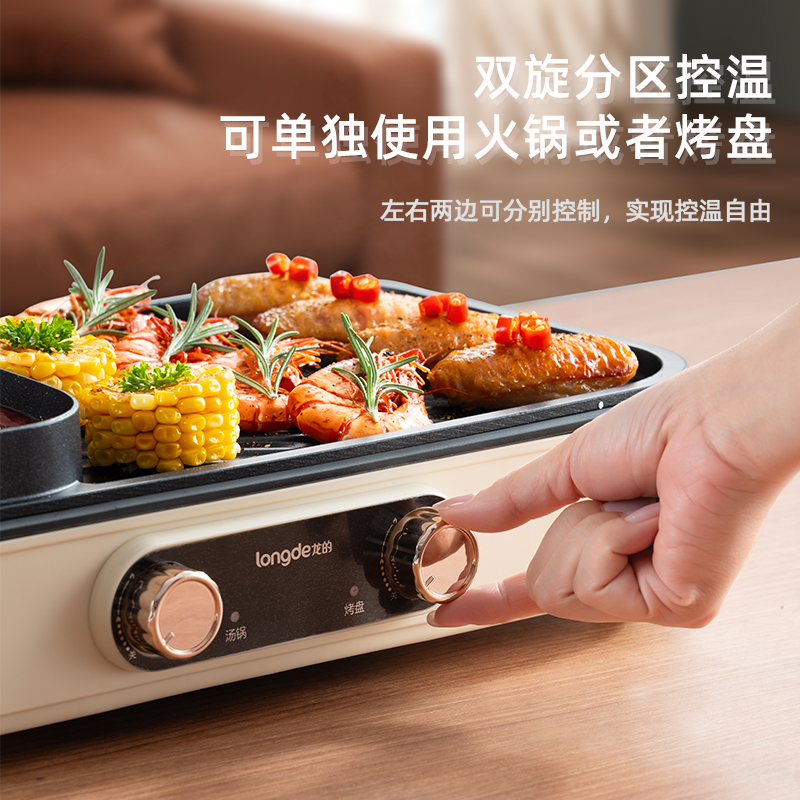 龙的智能电火锅LD-KK1513 1500瓦大功率机械操控1升容量时尚设计高清大图