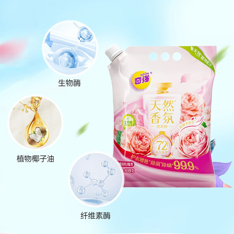 奇强 天然香氛洗衣粉808g YGQC高清大图