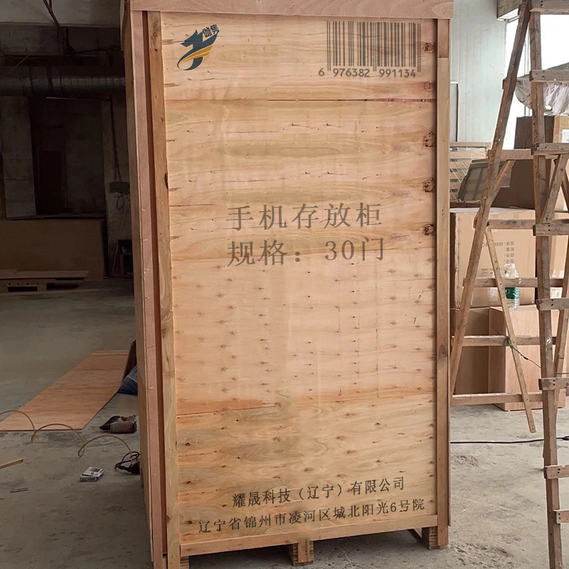 伽隽 手机存放柜 30门 台高清大图