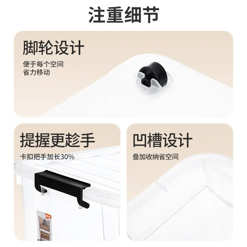 禧天龙塑料衣物收纳箱玩具整理箱 X-6253透明色 3个装带轮高清大图