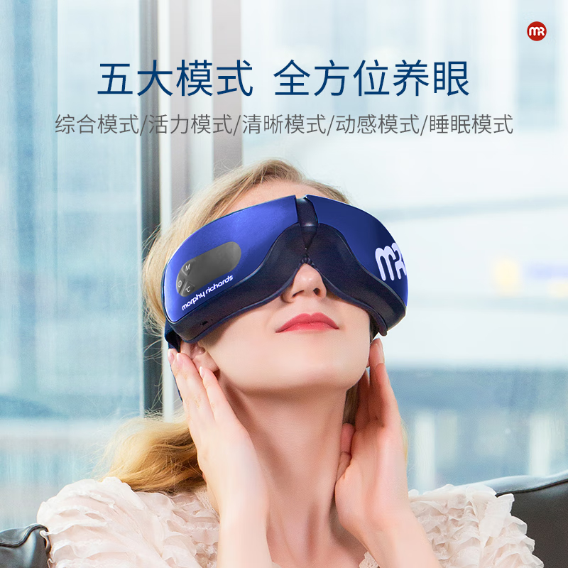 摩飞 眼部按摩仪眼睛按摩仪按摩器按摩眼罩热敷眼罩护眼仪成人护眼按摩仪 MF112 蓝色高清大图