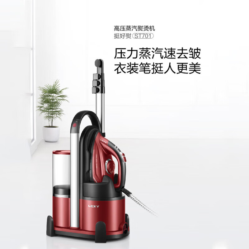 莱克(LEXY)ST701 挂烫机高温蒸汽双杆型熨斗熨烫机 商用大功率高清大图