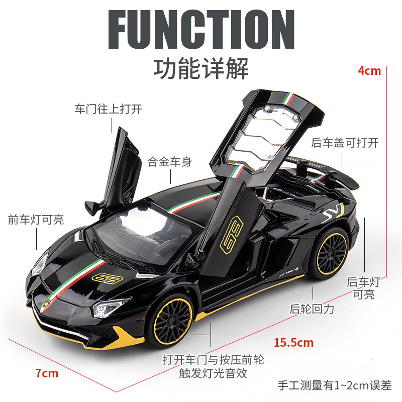 兰博基尼车模男孩汽车模型仿真合金收藏跑车儿童男孩礼物玩具车