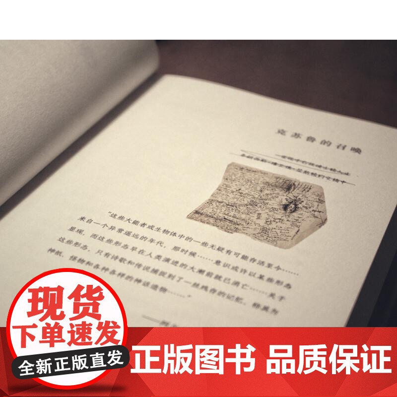 克苏鲁神话 1 克总发糖 魔兽世界 插画师封面 资深信徒翻译 洛夫克拉夫特 著 文学 充满克苏鲁元素的内文彩蛋 果麦文化高清大图