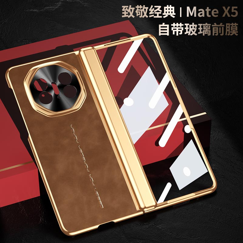 KONEL 华为mateX5/典藏版真空电镀折叠屏手机壳自带前屏钢化膜中轴全包保护设计复古皮纹手机保护套