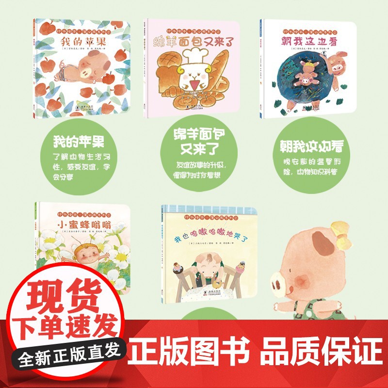 铃木绘本 蒲公英系列② 3-6岁高清大图
