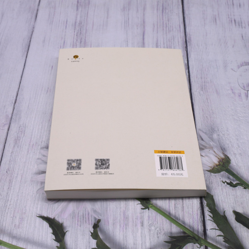 [正版]新时代新批评(山西省作协签约文学评论家代表作品集)