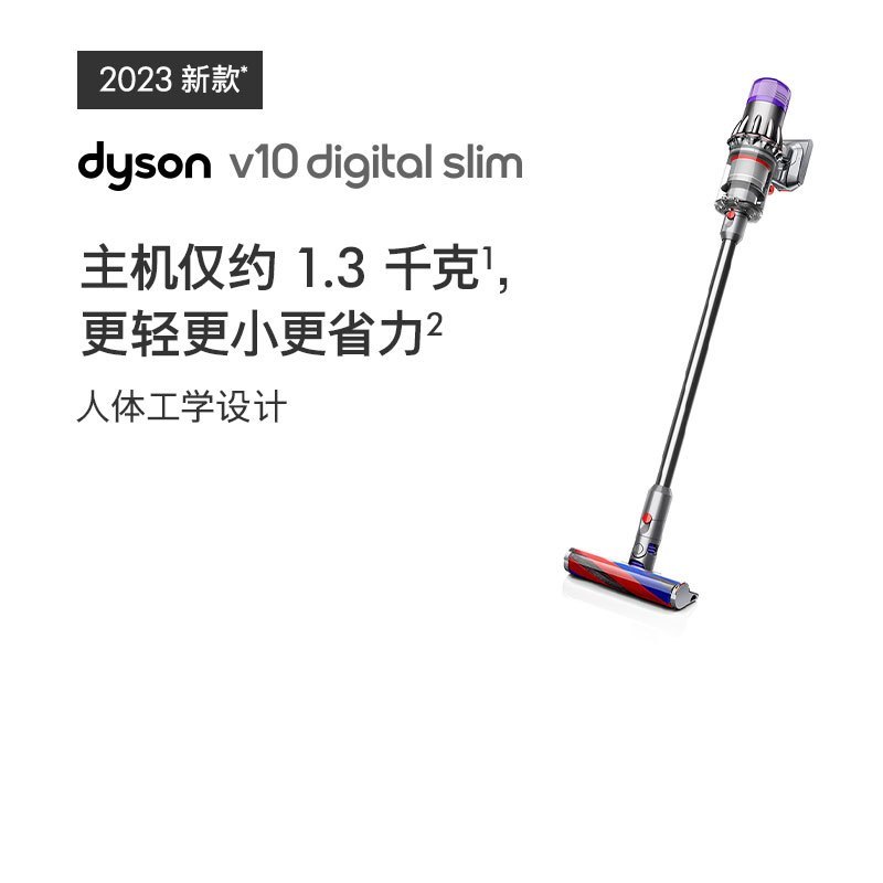 [2023款]戴森(dyson)手持吸尘器v10 digital slim 全新升级,吸力持久