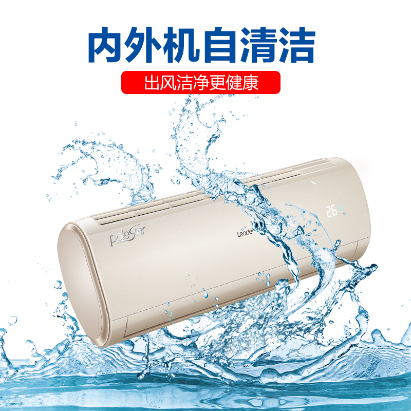 统帅 海尔出品 1.5匹 变频 KFR-35GW/03PAA81ATU1 1级能效 健康自清洁 智能 家用 挂机空调