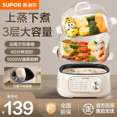 苏泊尔(SUPOR)电蒸锅ZN23FK1568