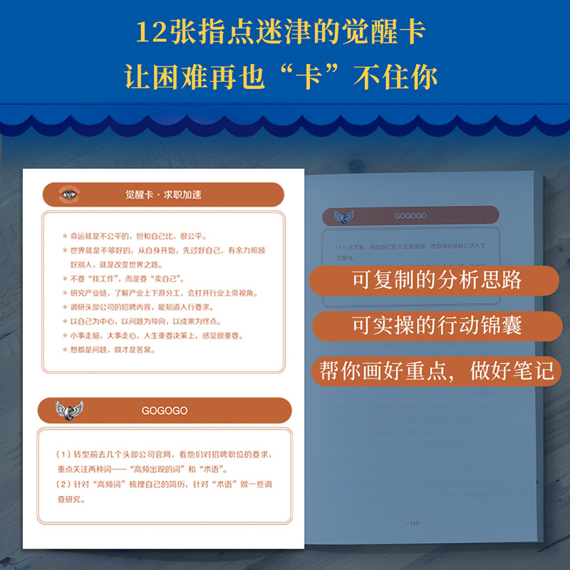 不上班咖啡馆 [正版]不上班咖啡馆 拆掉思维里的墙跃迁作者古典新作!解决4类典型职业困境,收获12个破局思路 个人成长职高清大图