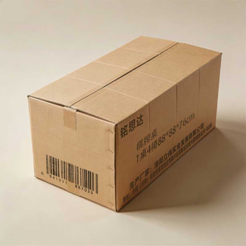 铭思达棋牌桌1桌4椅88*88*76cm套高清大图