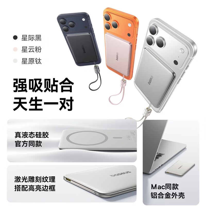 倍思[3C认证]磁吸自带线充电宝 27W快充移动电源 10000mAh 可上飞机 PicoGo AM11 星原钛高清大图
