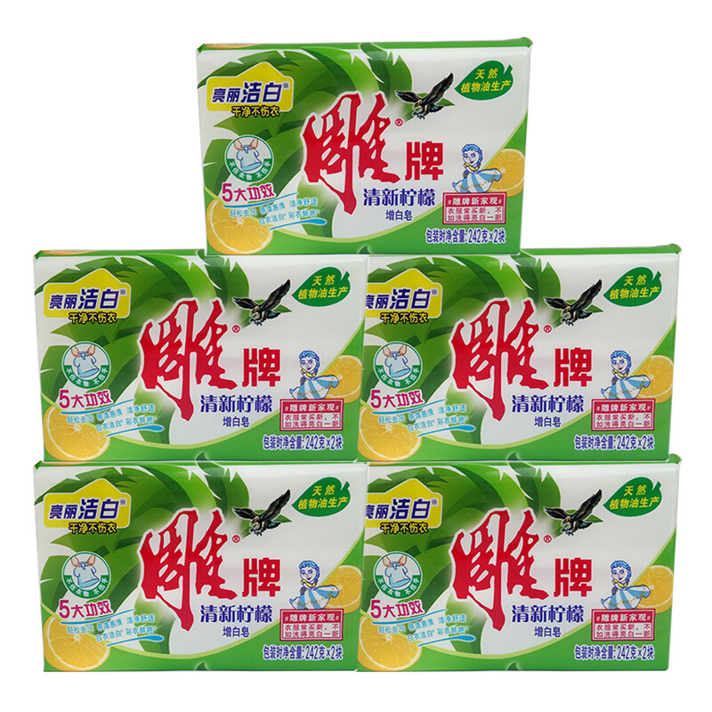 雕牌 增白皂 242g*2 清新柠檬(组)
