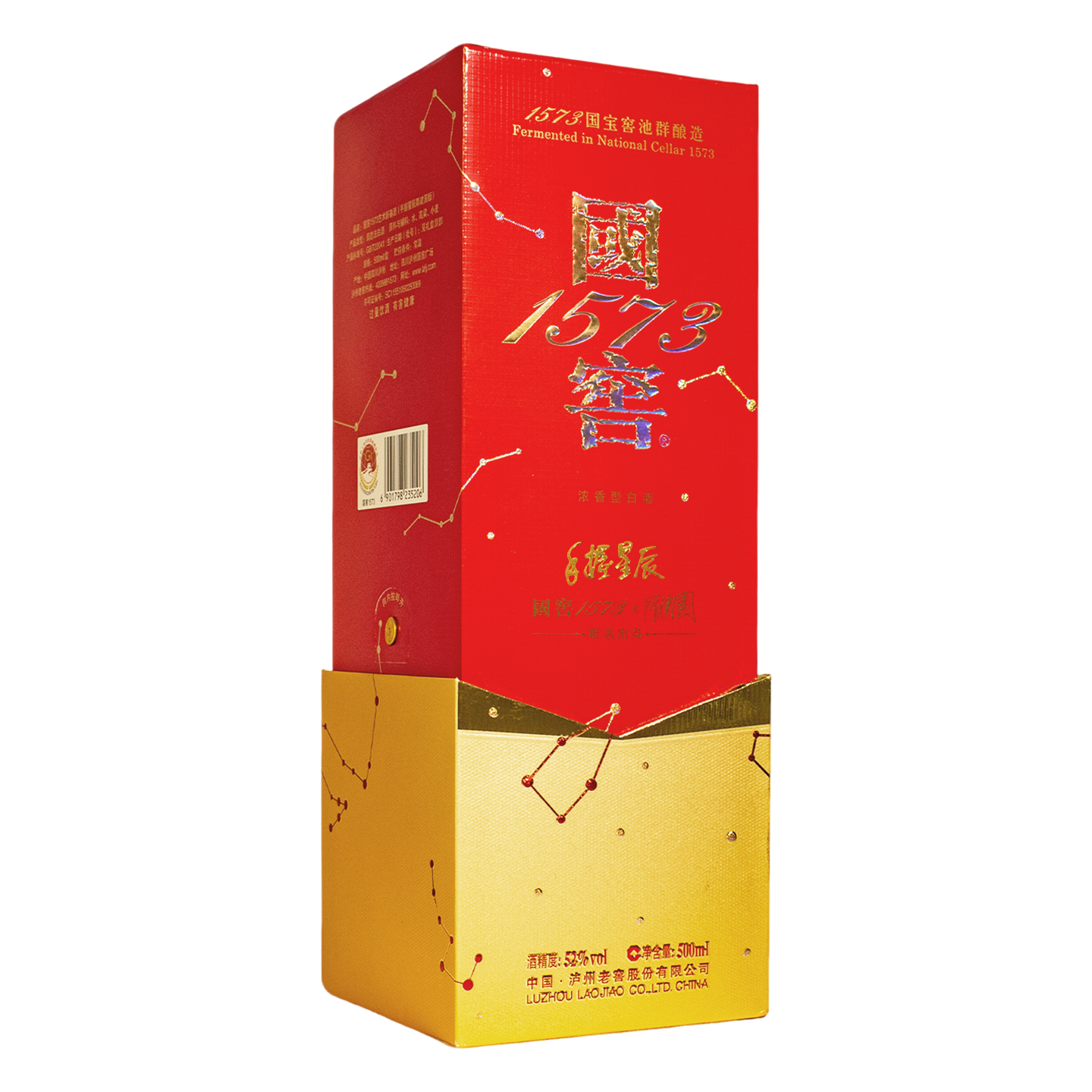 泸州老窖 国窖1573 手握星辰 52度500ml*1瓶 浓香型白酒高清大图