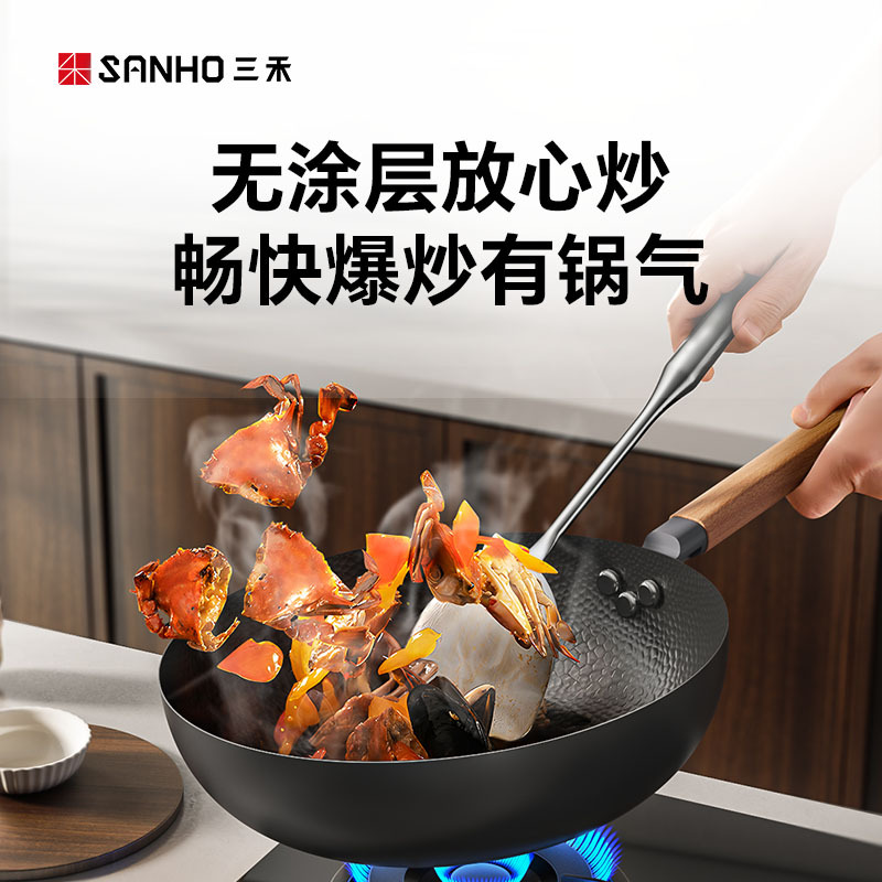 三禾(SANHO) 臻不锈锤纹铁炒锅快速导热轻油少烟防锈炒菜锅 32cm TC32P8高清大图