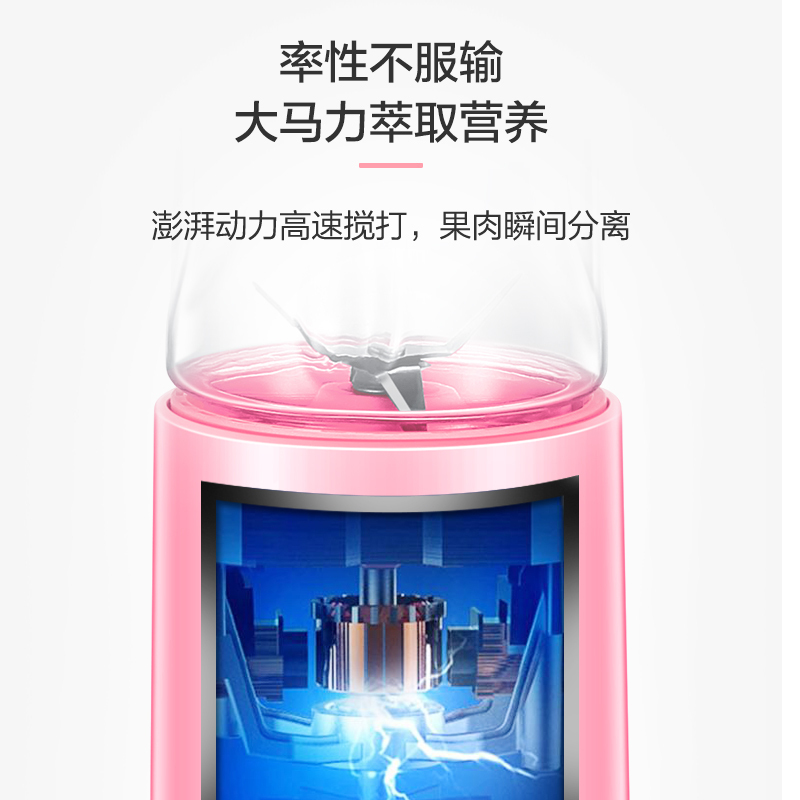 苏泊尔(SUPOR)榨汁机料理机 迷你小型便携式健康食品级随行杯 家用多功能果汁机随身杯 粉色TJE11B