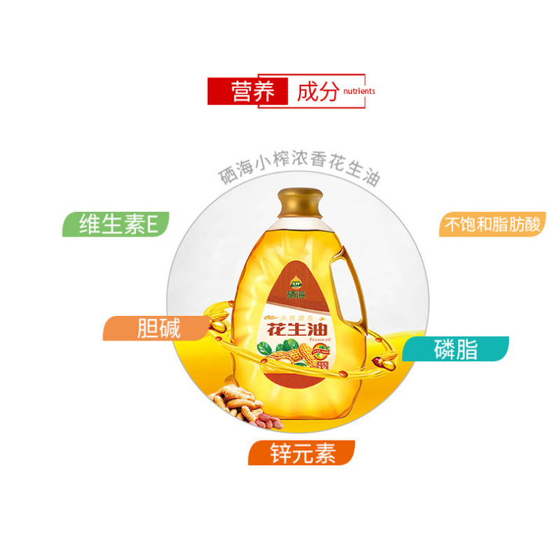 XH 纯花生油2.5L物理压榨一级家用食用油(单位:瓶)