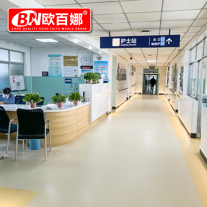 欧百娜商用地胶室内pvc塑胶地板防滑耐磨医院办公室商用地胶垫高清大图