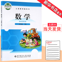 五年级下册数学书北师大版正版 北京师范大学出版社教材教科书数学五年级下册课本五年级数学书下册五年级数学书下册北大师版教材