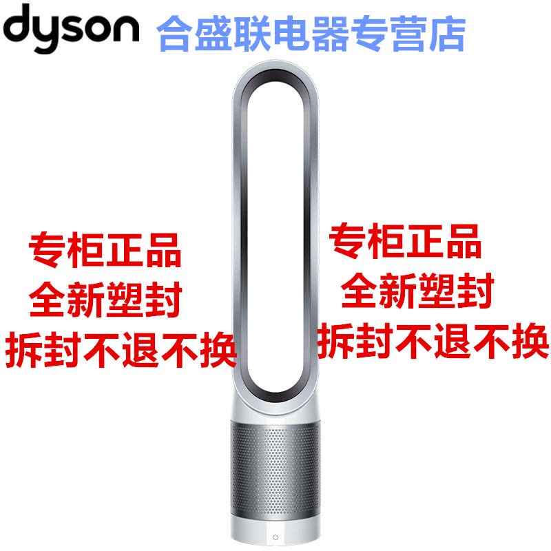 戴森(Dyson)TP03 空气净化 风扇智能版 落地 遥控 银白色/蓝色色APP互联 空气净化冷风智能三合一图片