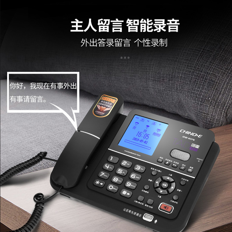 中诺(CHINO-E)G076录音电话自动手动录音固定家用商务办公座机语音留言电话簿 典雅白
