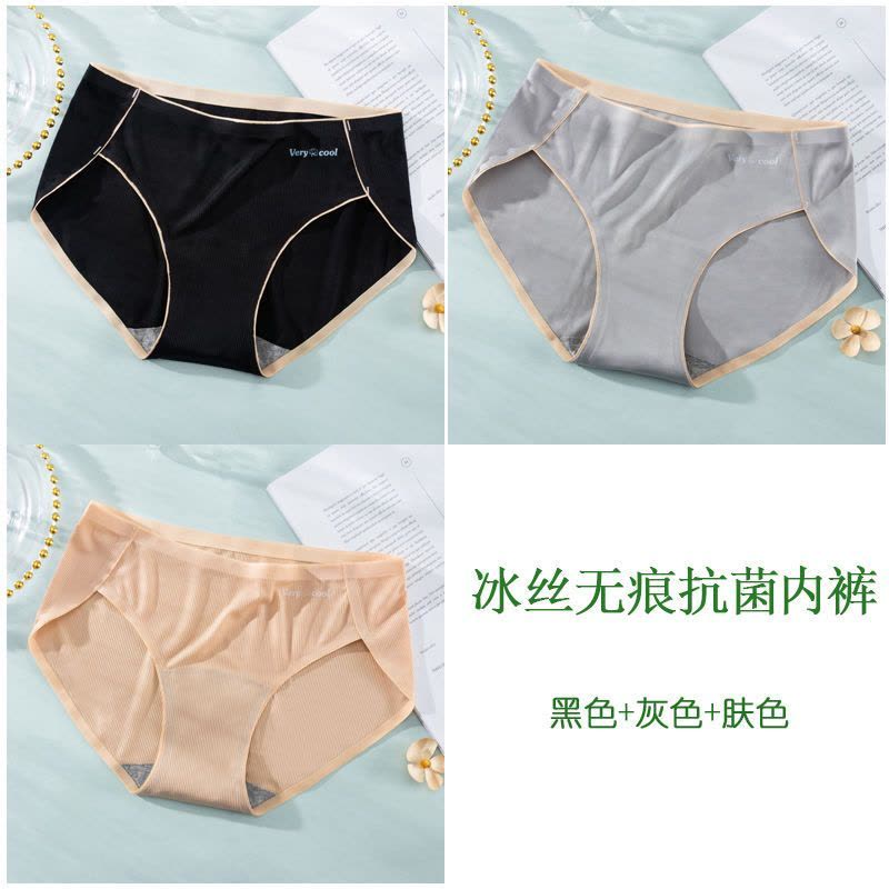 内裤女冰丝棉裆网红大码女士内裤夏薄款透气短裤女图片