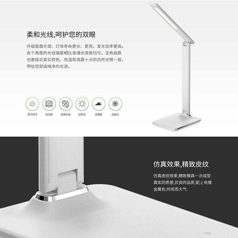 魔光球 商务台灯 U12