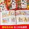 [全8册]漫画四大名著+史记故事 [正版]儿童版四大名著漫画版全套小学生注音版 三国演义红楼梦水浒传西游记连环画绘本故事