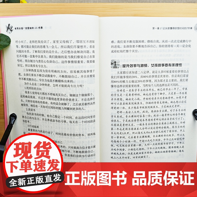 培养了不起的女孩+优秀的女孩一定要做的101件事(全2册)正面管教育儿教育陪孩子终身成长高清大图