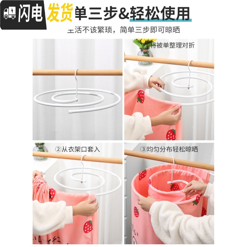 三维工匠晒被子晾床单多功能衣架家用圆形旋转凉衣架被单螺旋式晒衣架 3个装升级款加粗加厚12mm-圆形 1个晾晒架高清大图