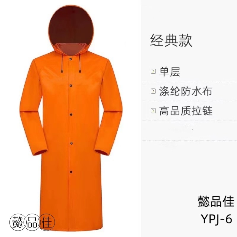 懿品佳 雨衣YPJ-6高清大图