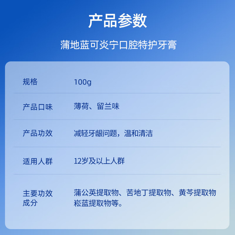 蒲地蓝强健牙膏成人正品减轻牙龈问题清洁口气清新清洁牙齿留兰120g*2