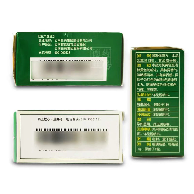 乔生(qiaosheng)通用外用小瓶装化淤止血粉(4g/瓶)