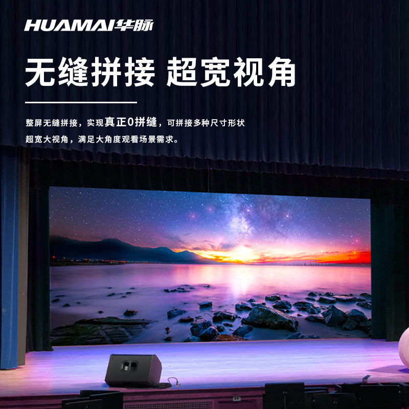 华脉(HUAMAI)P1.8全彩小间距LED显示屏 320*160mm模组套装 室内无缝拼接屏HM-DEP1.8-M