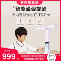 大力智能家教灯T5Pro 孙俪推荐 国AA级减蓝光护眼台灯 智能坐姿监测 小学生语数外作业辅导学习机 家教灯 香芋紫