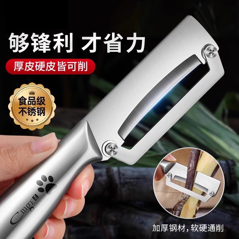 德国不锈钢削皮刀土豆去皮神器苹果瓜刨厨房家用多功能刮皮刀8138P