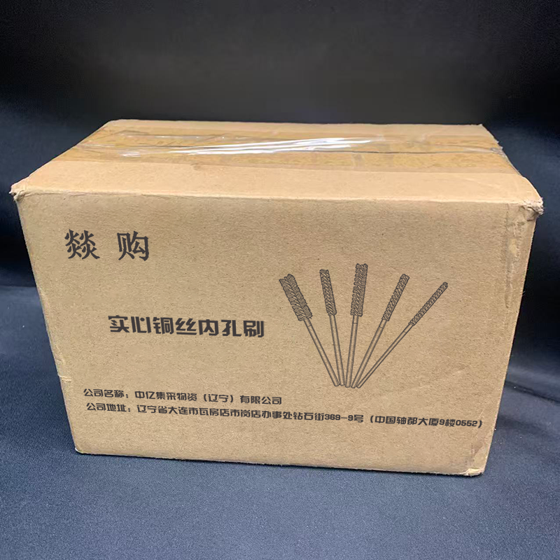 燚购实心铜丝内孔刷6mm 根高清大图