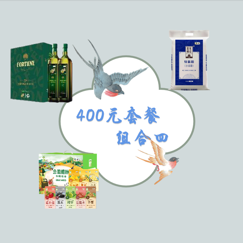 中粮400元套餐(福临门特级初榨橄榄油500ml*2瓶*1+金盈雅粹杂粮礼盒3200g*1+皇家粮仓特精粉5kg*5)