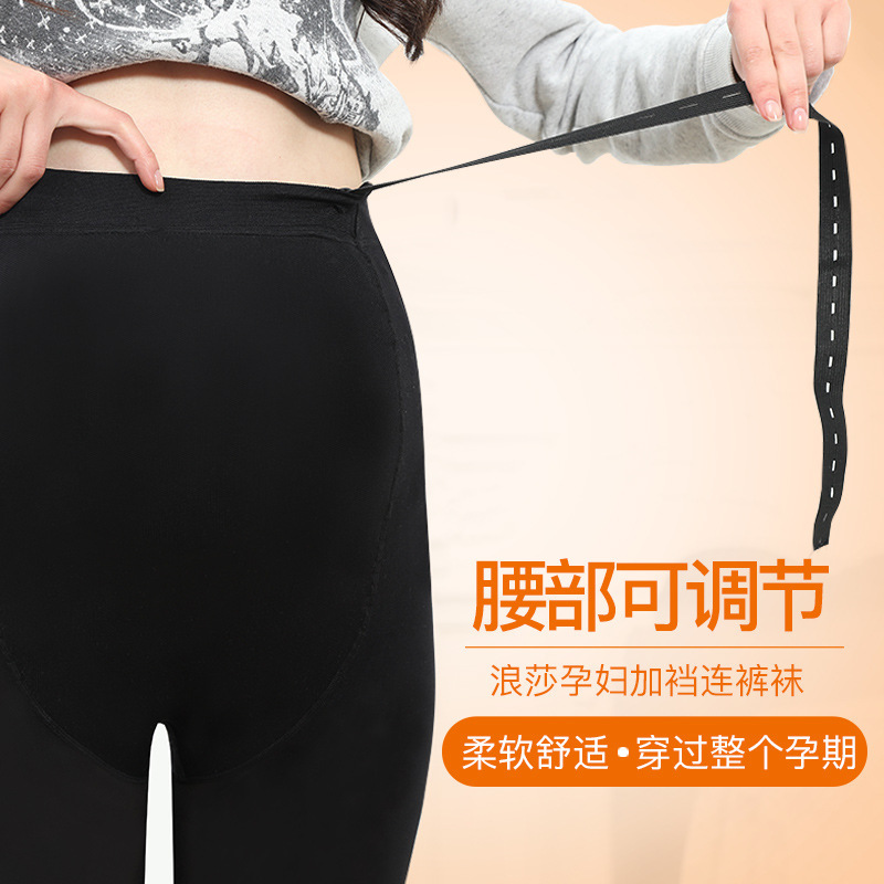浪莎丝袜连裤袜 秋冬孕妇迷你绒 1200D可调节中厚打底袜 连裤保暖裤