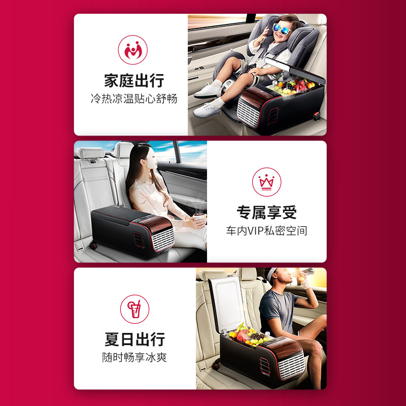 英得尔车载冰箱铂爵系列压缩机冷藏冷冻保温迷你小冰箱