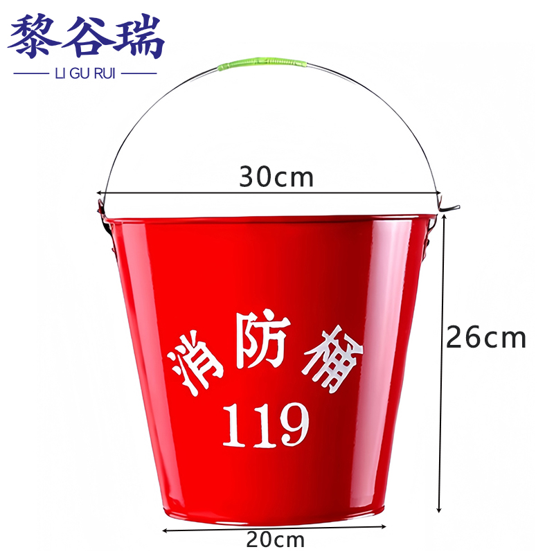 黎谷瑞消防沙箱 消防桶12L个