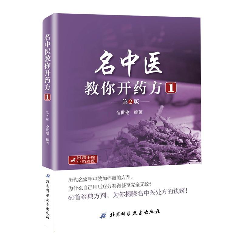 右脑开发 5岁 韩国三省出版社 著 高政 译 少儿 文轩网